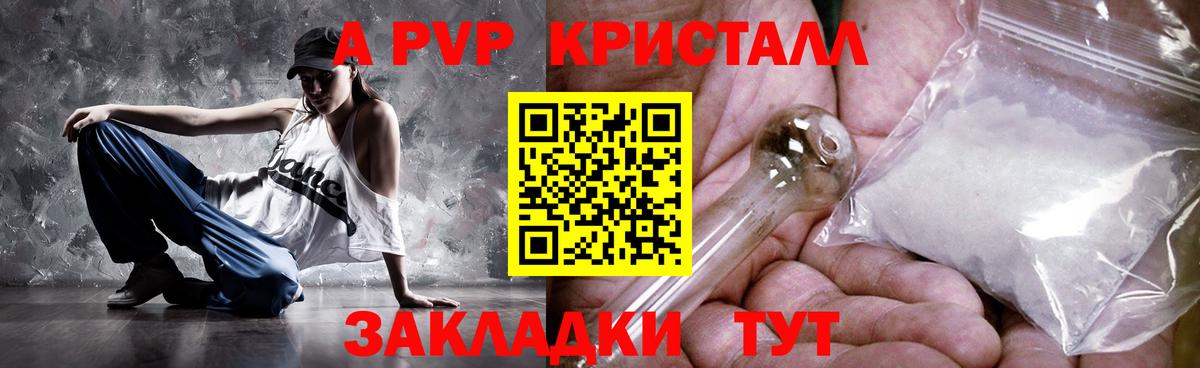APVP мука Рязань