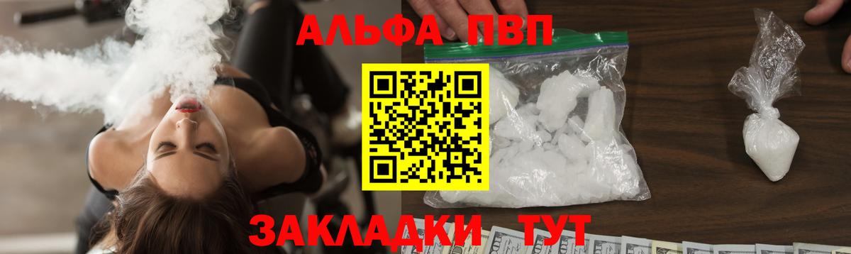 Alfa_PVP VHQ  Alfa_PVP  Alpha PVP кристаллы  Рязань  Вход с VPN 