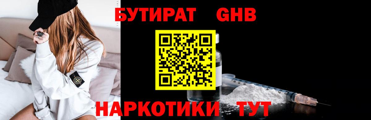 Рязань  БУТИРАТ Butirat  Вход с VPN 