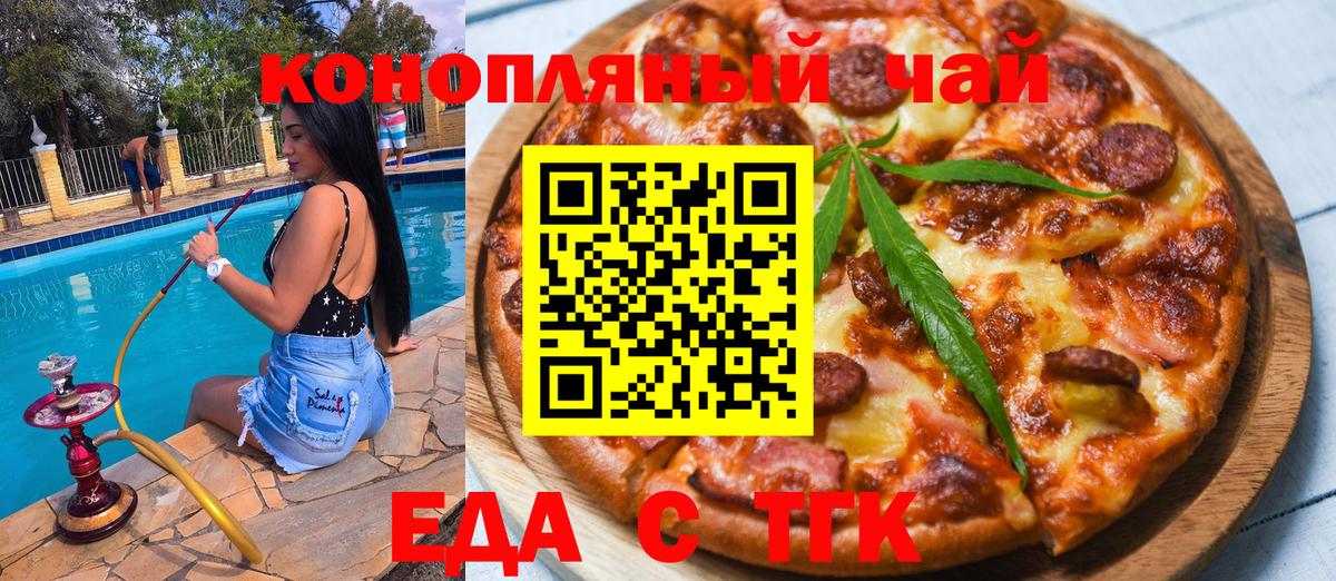 Рязань  Еда ТГК марихуана  Вход с VPN 