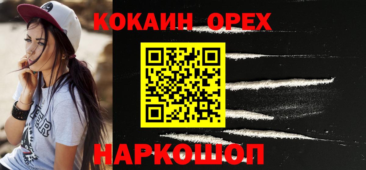 Кокаин  КОКАИН 98%  COCAIN Fish Scale  Вход с VPN  Рязань 