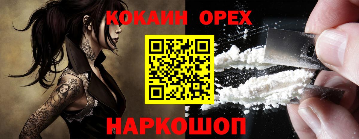 Cocaine 98% Рязань