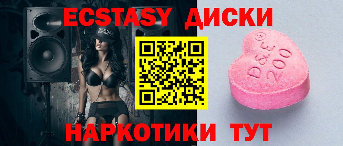 ЭКСТАЗИ  Вход с VPN  Рязань  ЭКСТАЗИ MDMA 