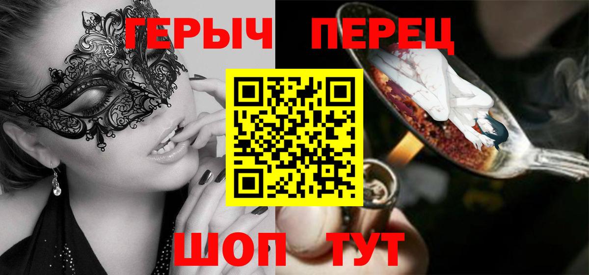 ГЕРОИН белый  Вход с VPN  Рязань 