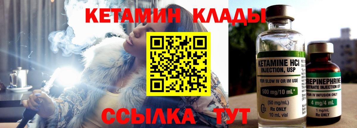 Кетамин VHQ  Вход с VPN  Кетамин VHQ  Рязань 