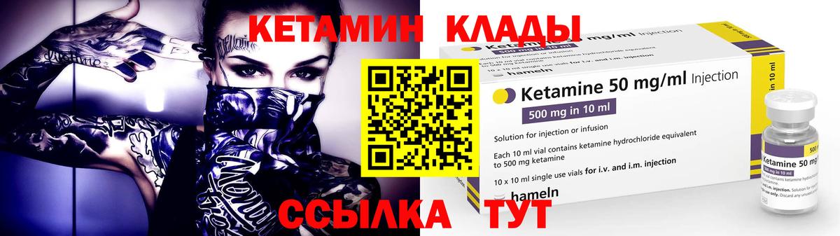Кетамин ketamine Рязань