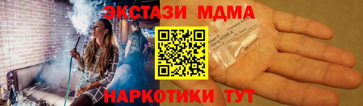 Рязань  MDMA Molly  Вход с VPN  MDMA молли 