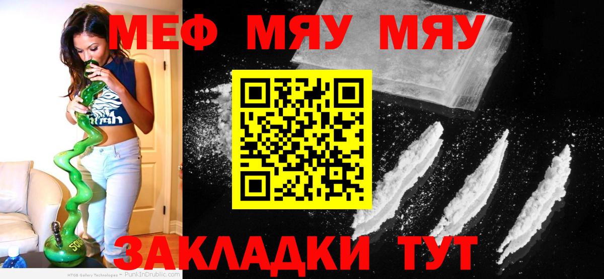 Мефедрон  Мефедрон мука  Вход с VPN  mega ссылки  Меф  МЯУ-МЯУ 4 MMC  Рязань 