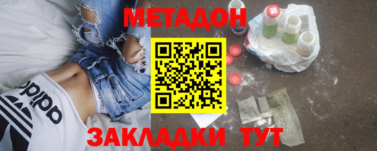 Метадон белоснежный  Вход с VPN  OMG ССЫЛКА  Рязань  МЕТАДОН белоснежный 