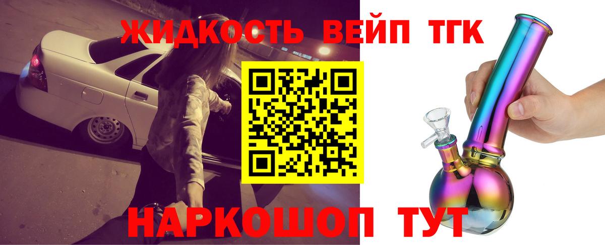 Дистиллят ТГК вейп с тгк Рязань